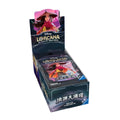 Disney Lorcana: Rise of the Floodborn - Chinese Booster Box