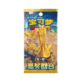 Pokemon Reward Round Slim Booster Box CSV4C [S-Chinese]